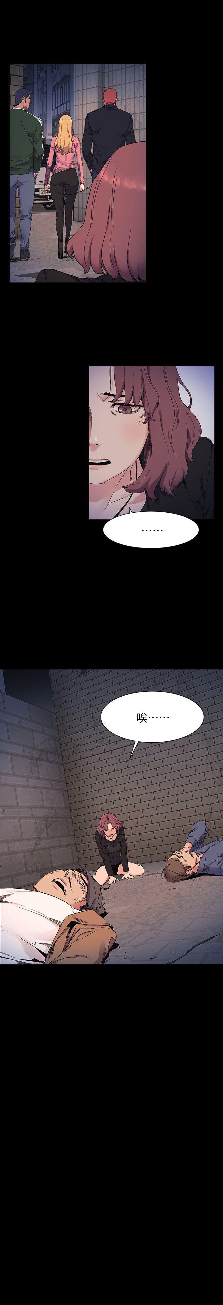 My Kingdom (Silent War) Raw - Chapter 22 Page 13