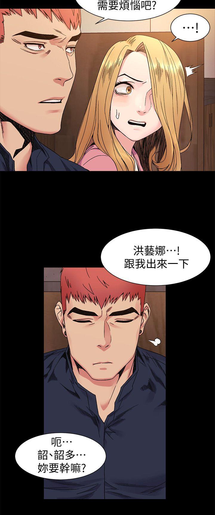 My Kingdom (Silent War) Raw - Chapter 26 Page 2