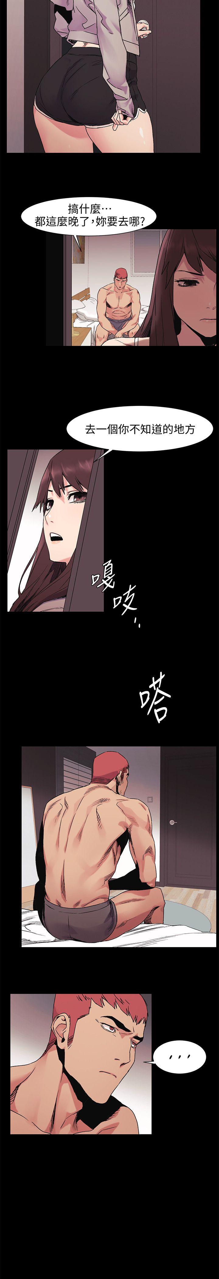 My Kingdom (Silent War) Raw - Chapter 32 Page 10