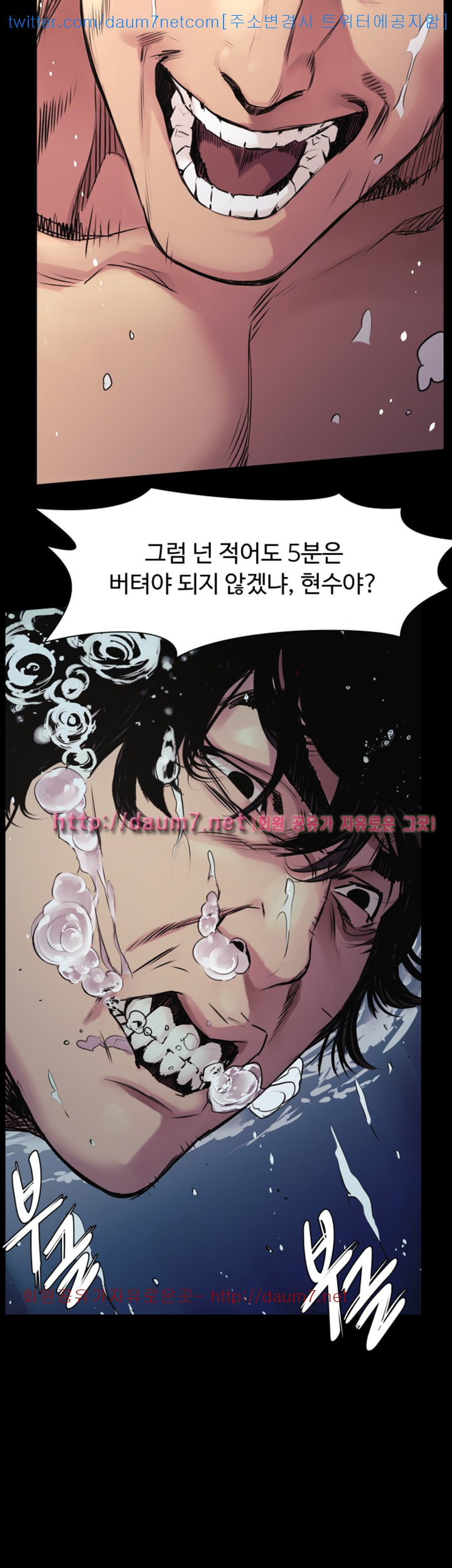 My Kingdom (Silent War) Raw - Chapter 51 Page 34
