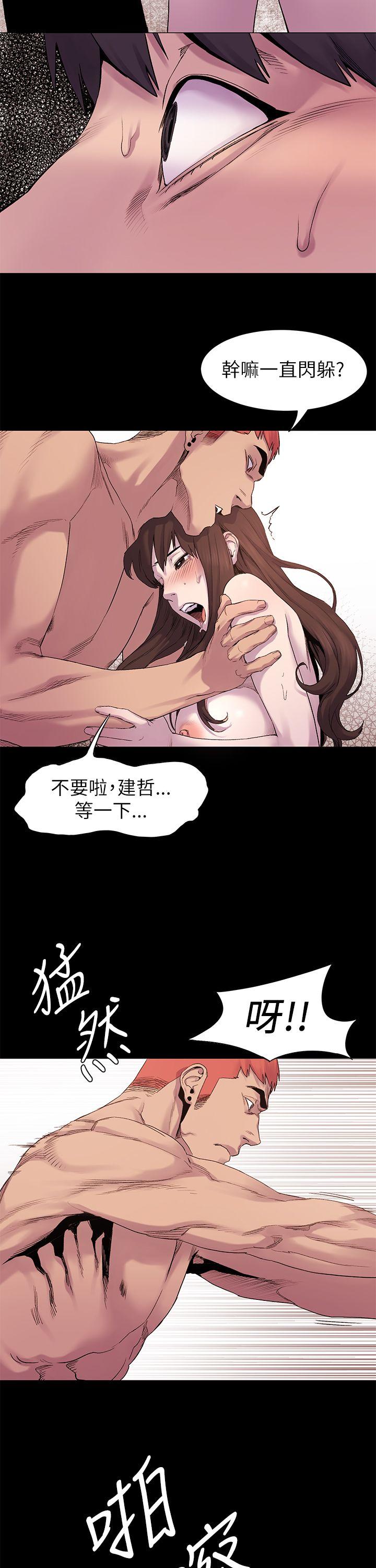 My Kingdom (Silent War) Raw - Chapter 7 Page 30