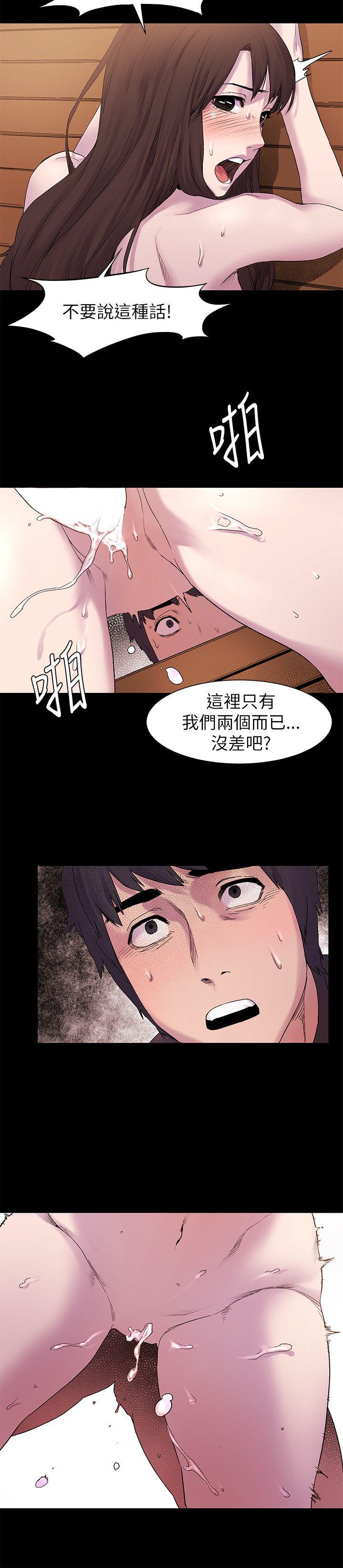My Kingdom (Silent War) Raw - Chapter 8 Page 21