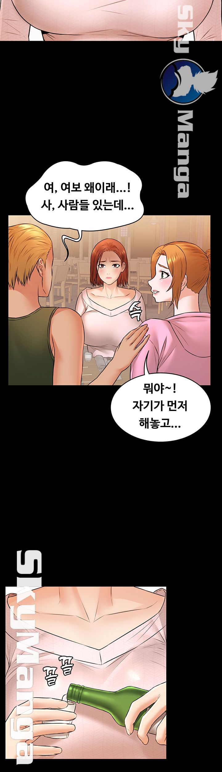 Two Household Raw - Chapter 11 Page 35