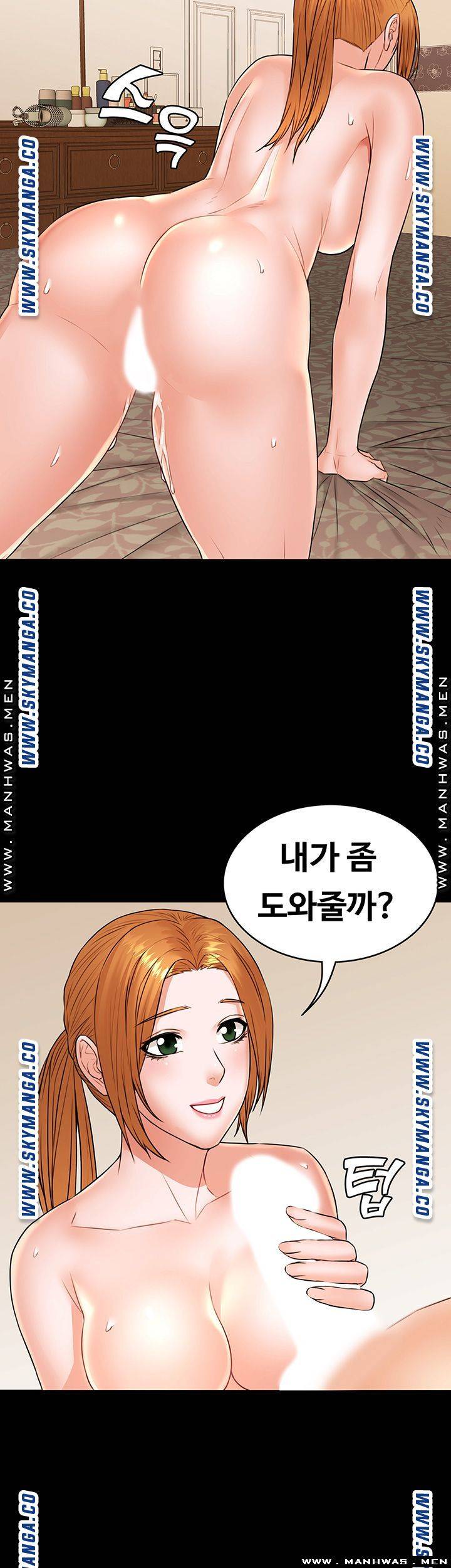 Two Household Raw - Chapter 30 Page 31