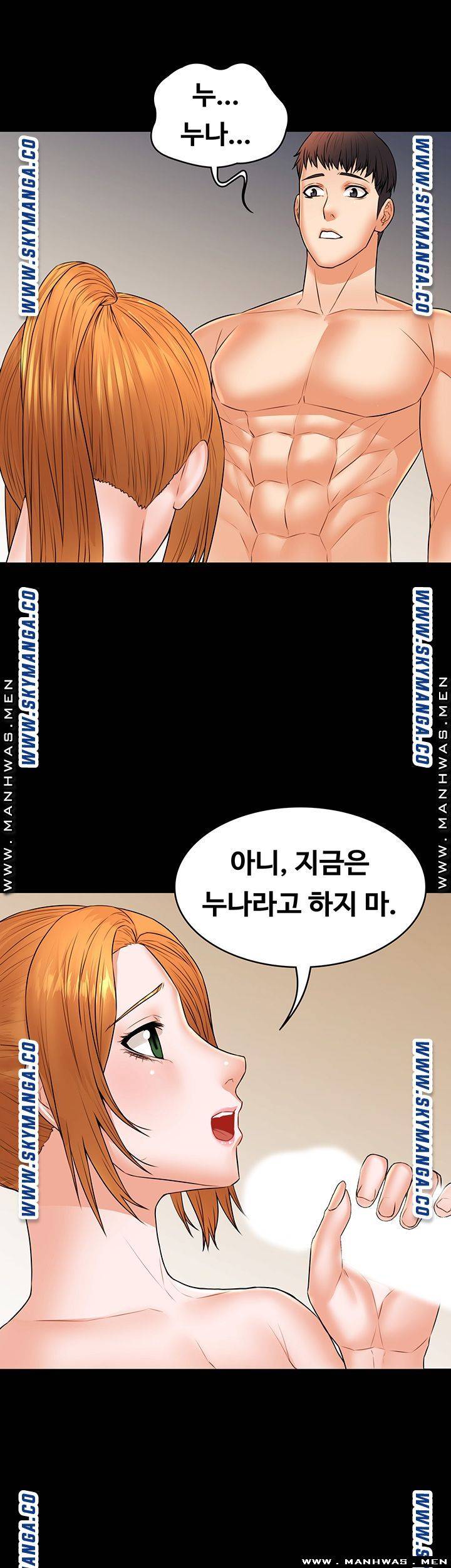 Two Household Raw - Chapter 30 Page 32