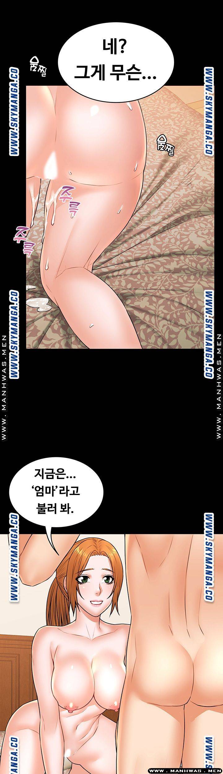 Two Household Raw - Chapter 30 Page 33