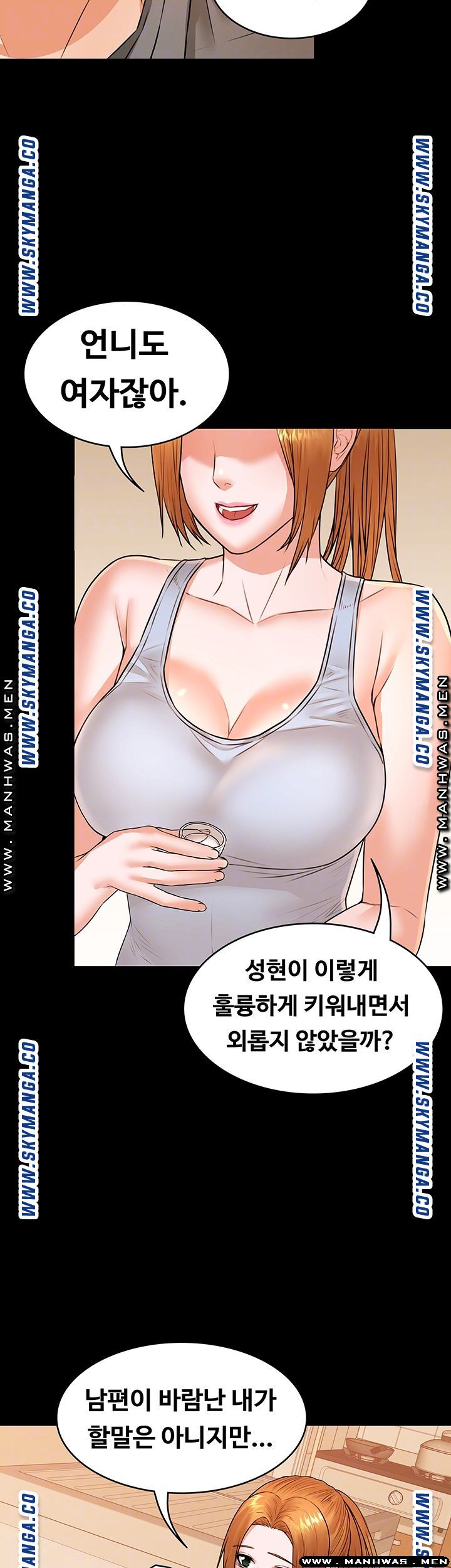 Two Household Raw - Chapter 30 Page 6