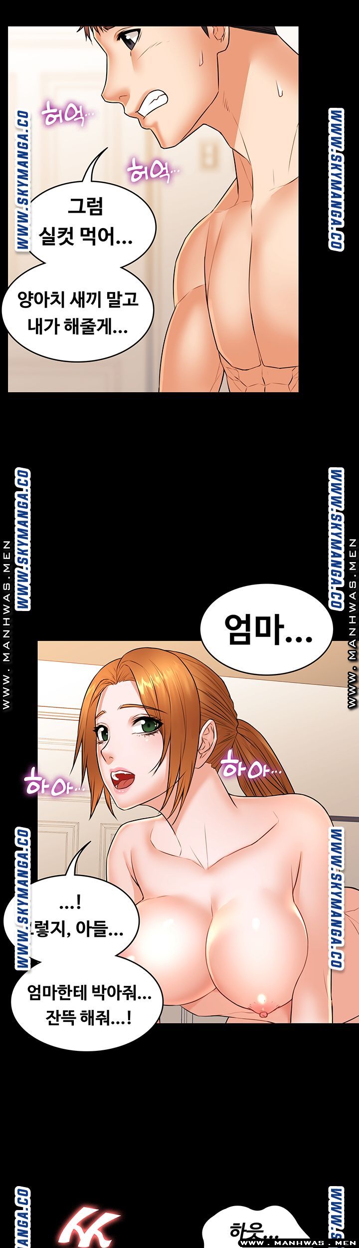 Two Household Raw - Chapter 31 Page 27
