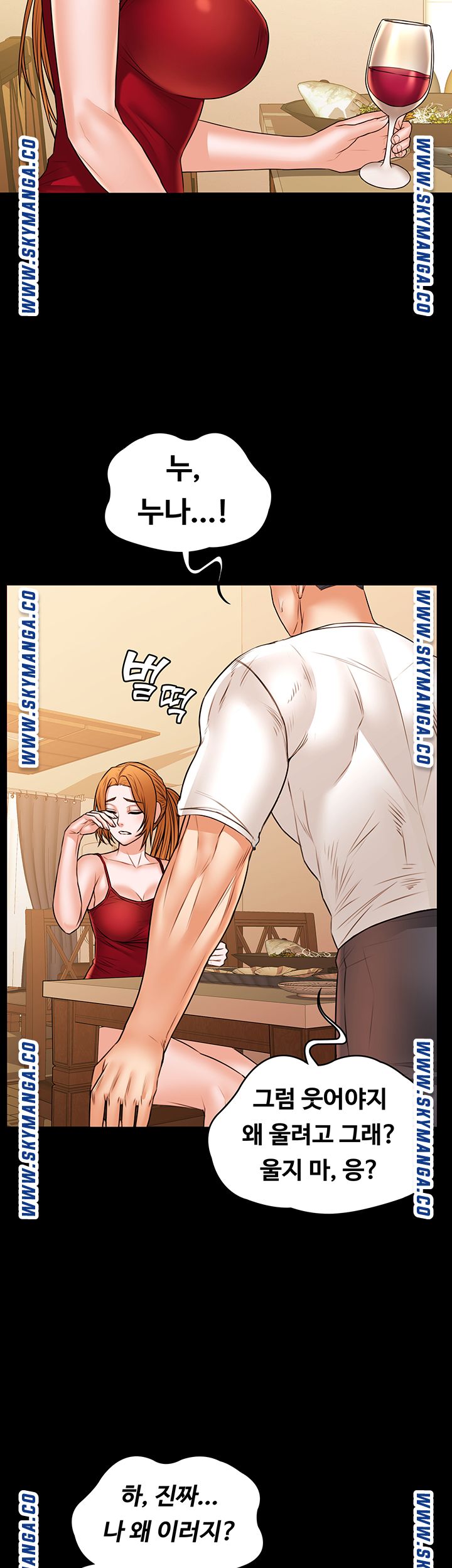 Two Household Raw - Chapter 33 Page 30