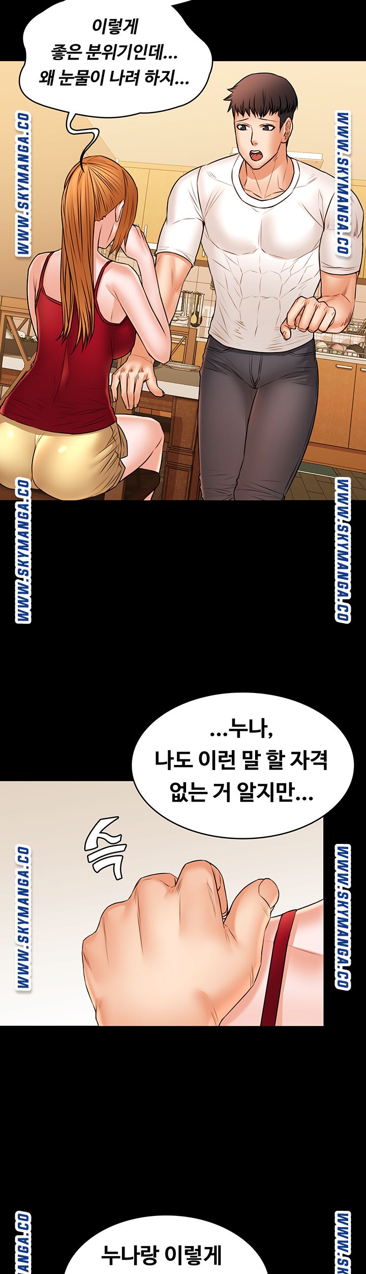 Two Household Raw - Chapter 33 Page 31