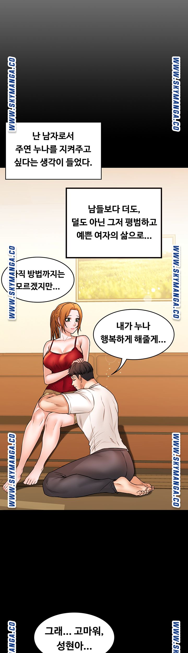 Two Household Raw - Chapter 33 Page 38