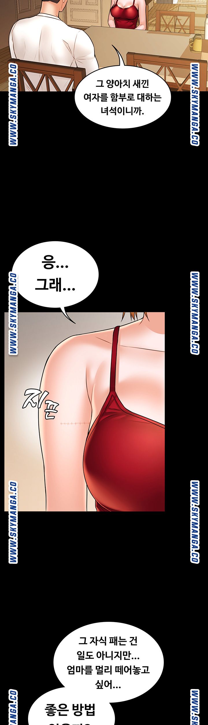 Two Household Raw - Chapter 33 Page 41