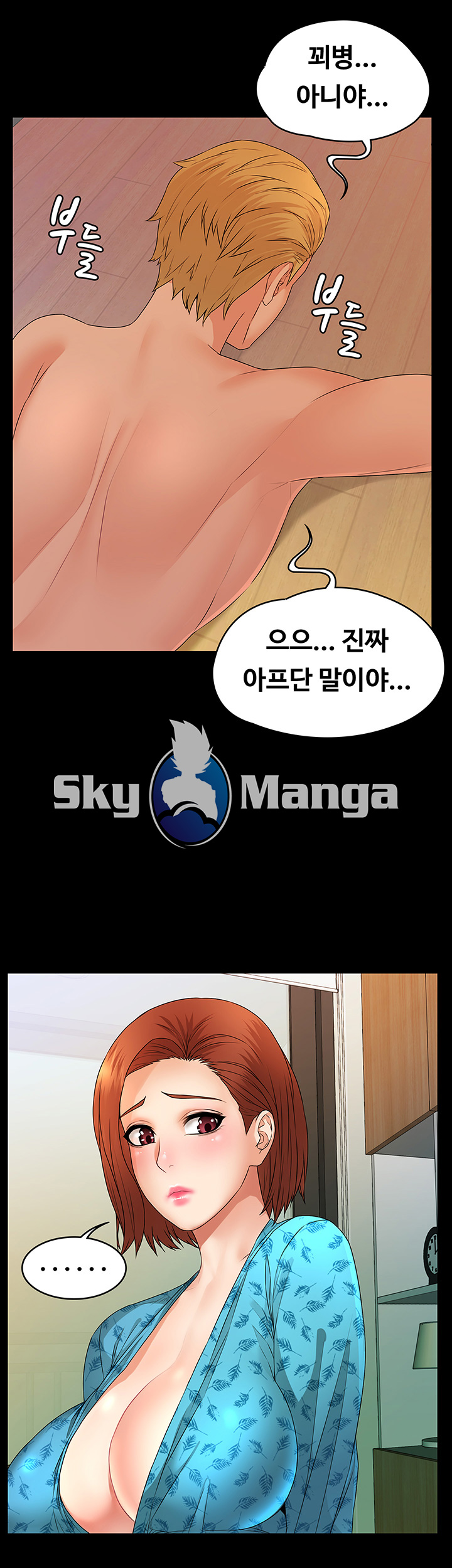 Two Household Raw - Chapter 4 Page 42