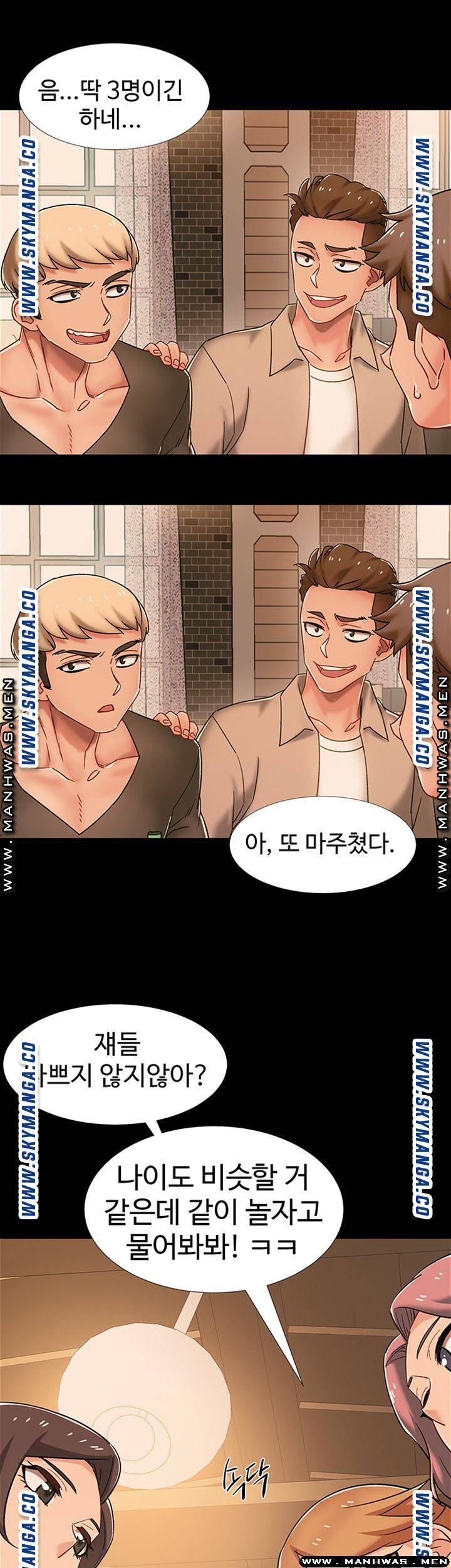 Hurry Up Raw - Chapter 33 Page 49