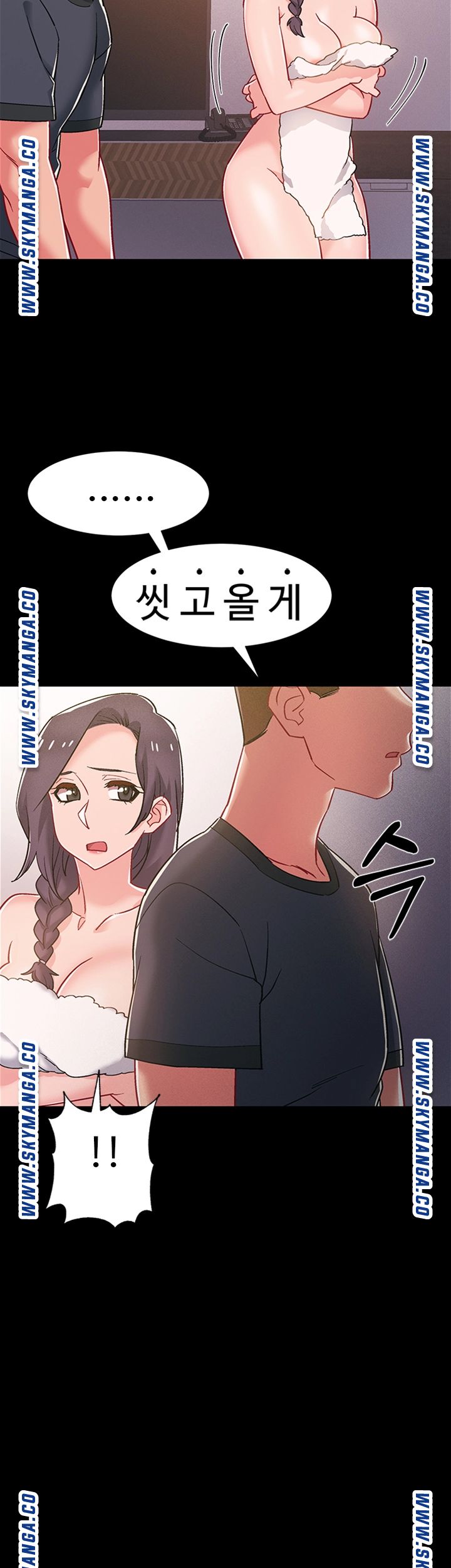Hurry Up Raw - Chapter 35 Page 42