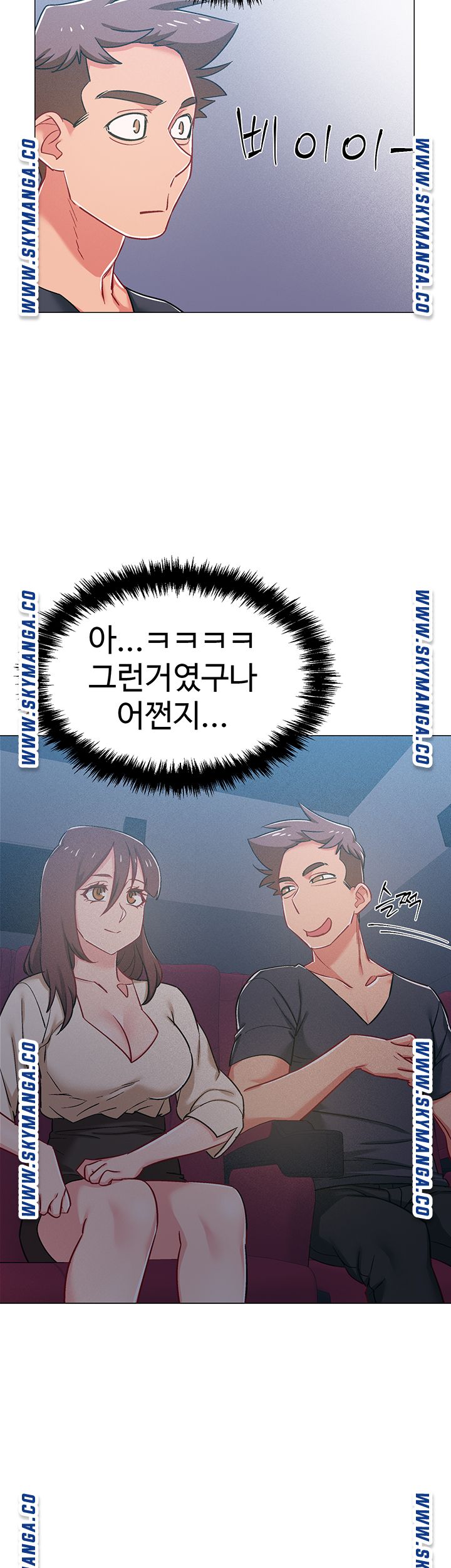 Hurry Up Raw - Chapter 38 Page 47