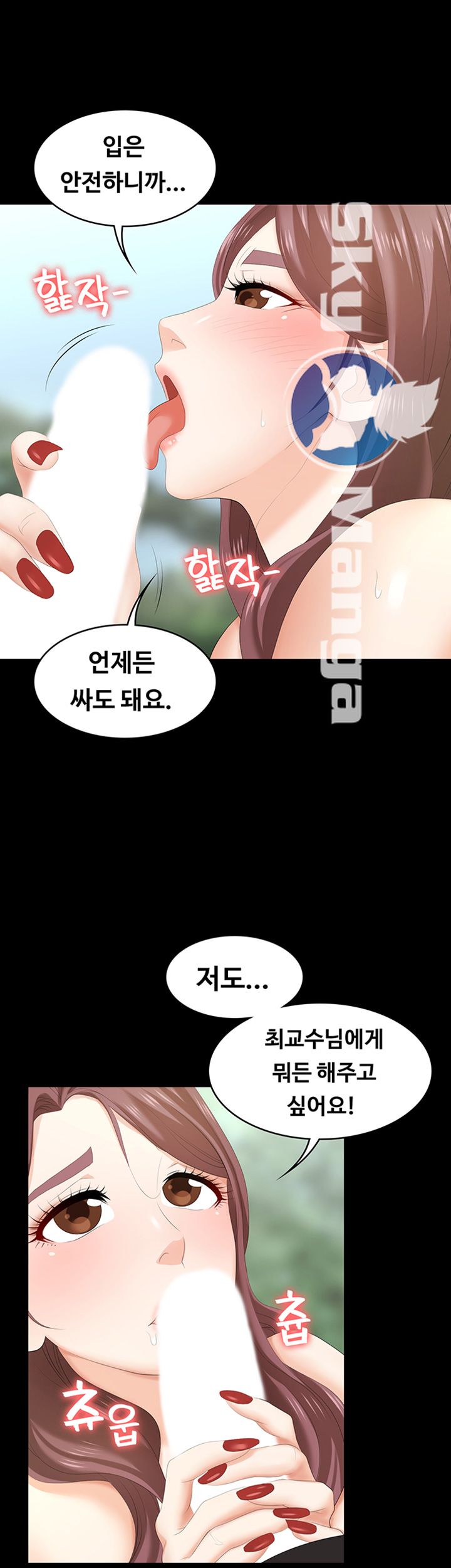 Change Wife Raw - Chapter 23 Page 21