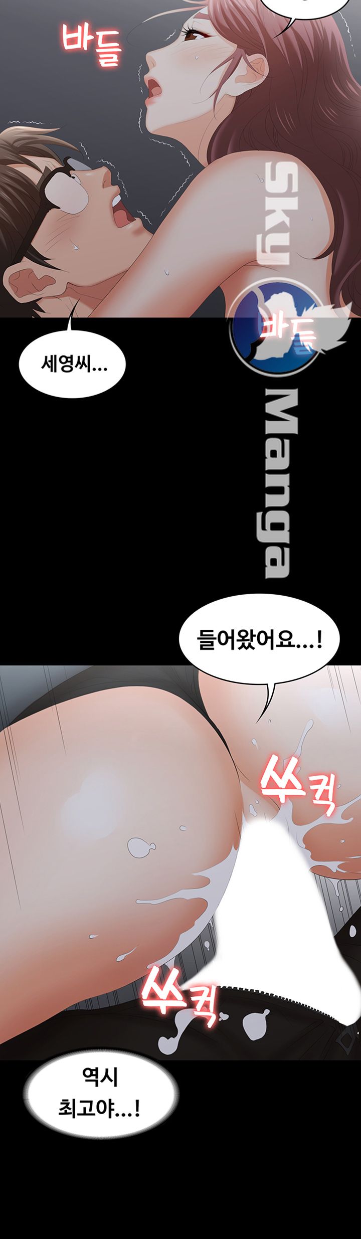 Change Wife Raw - Chapter 23 Page 55