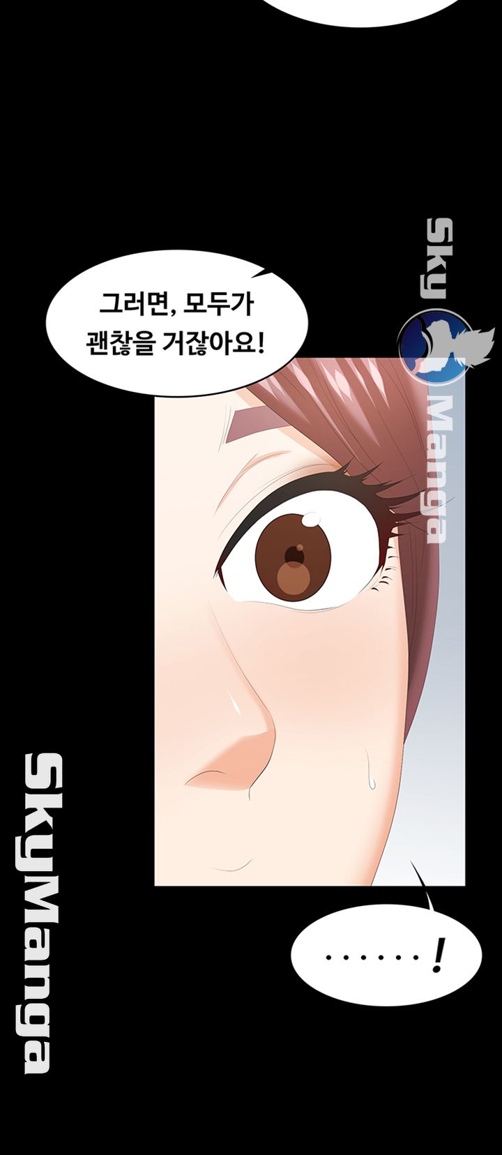 Change Wife Raw - Chapter 24 Page 15