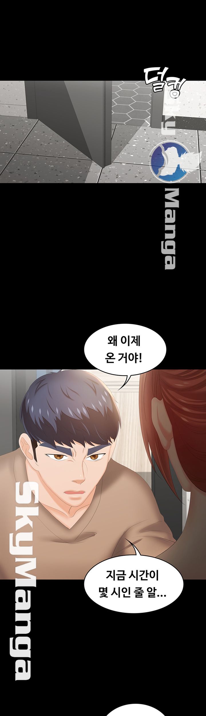 Change Wife Raw - Chapter 24 Page 20
