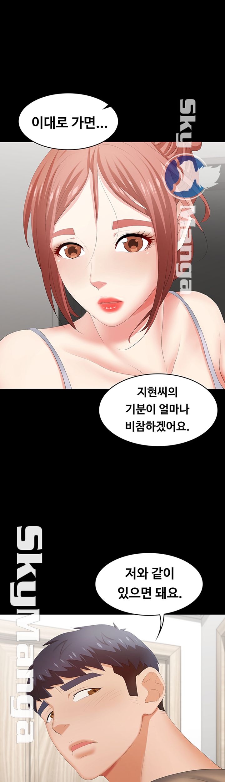 Change Wife Raw - Chapter 24 Page 31