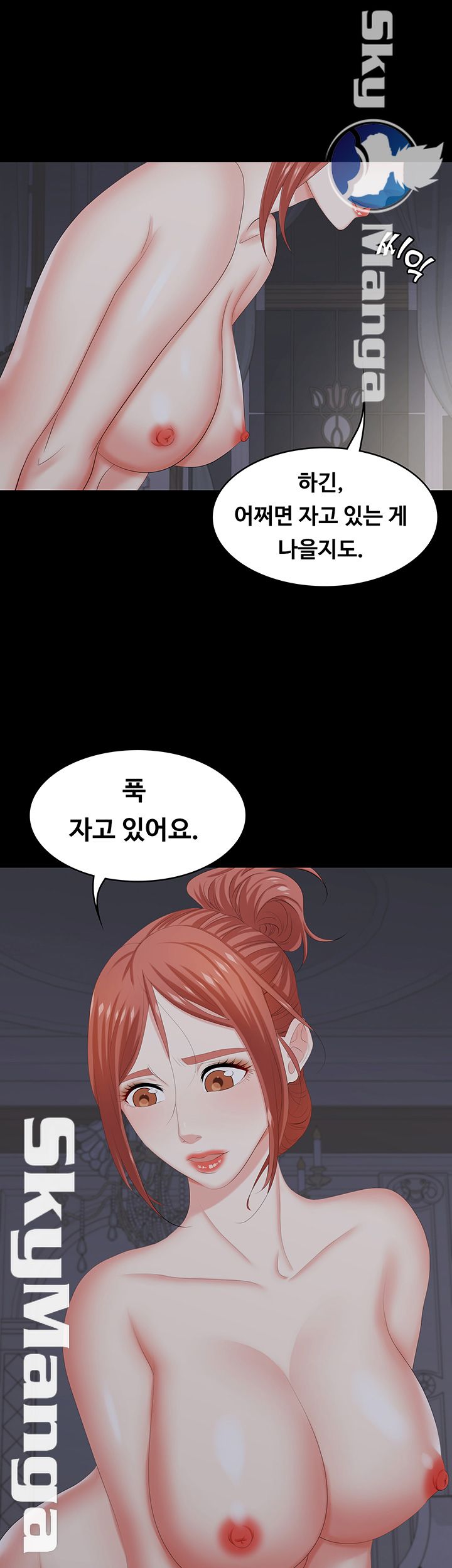 Change Wife Raw - Chapter 31 Page 38