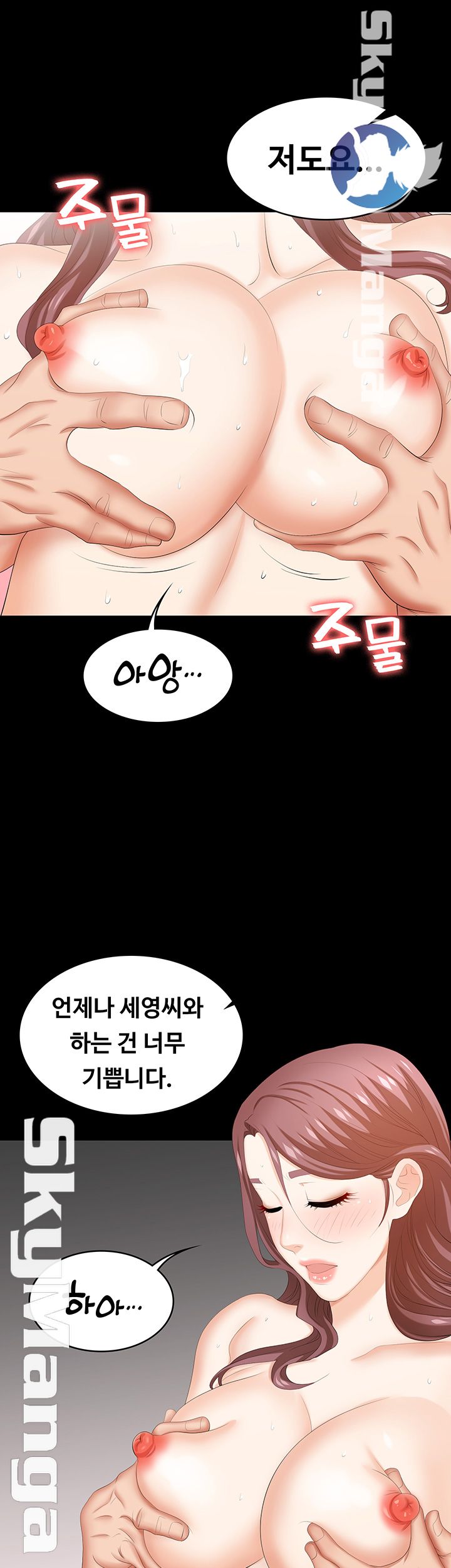 Change Wife Raw - Chapter 31 Page 43