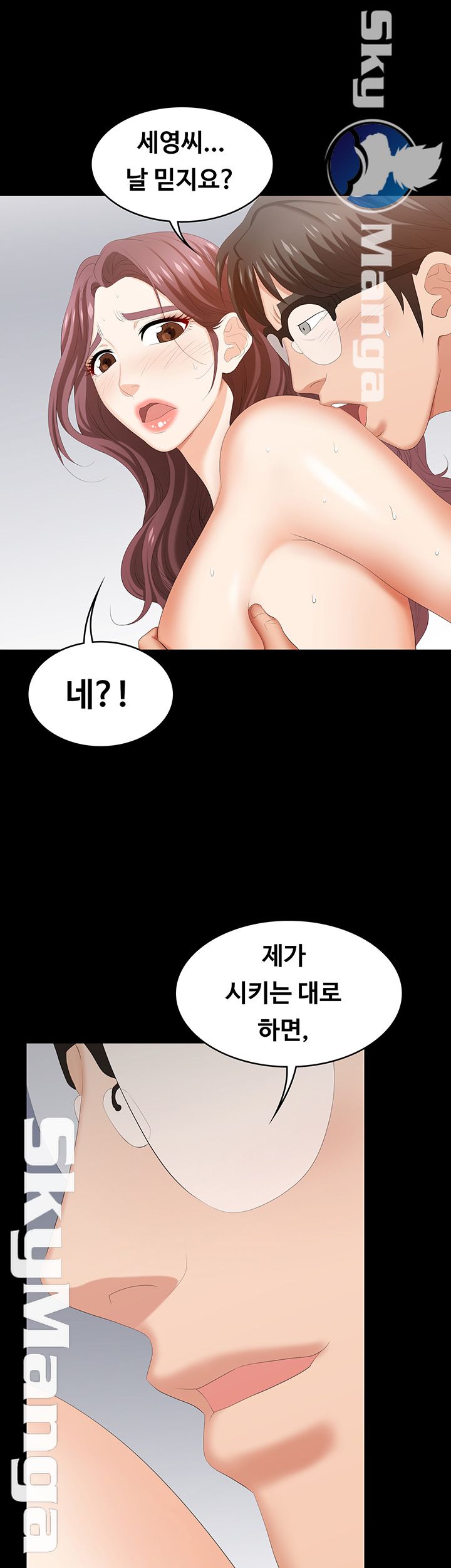 Change Wife Raw - Chapter 31 Page 50