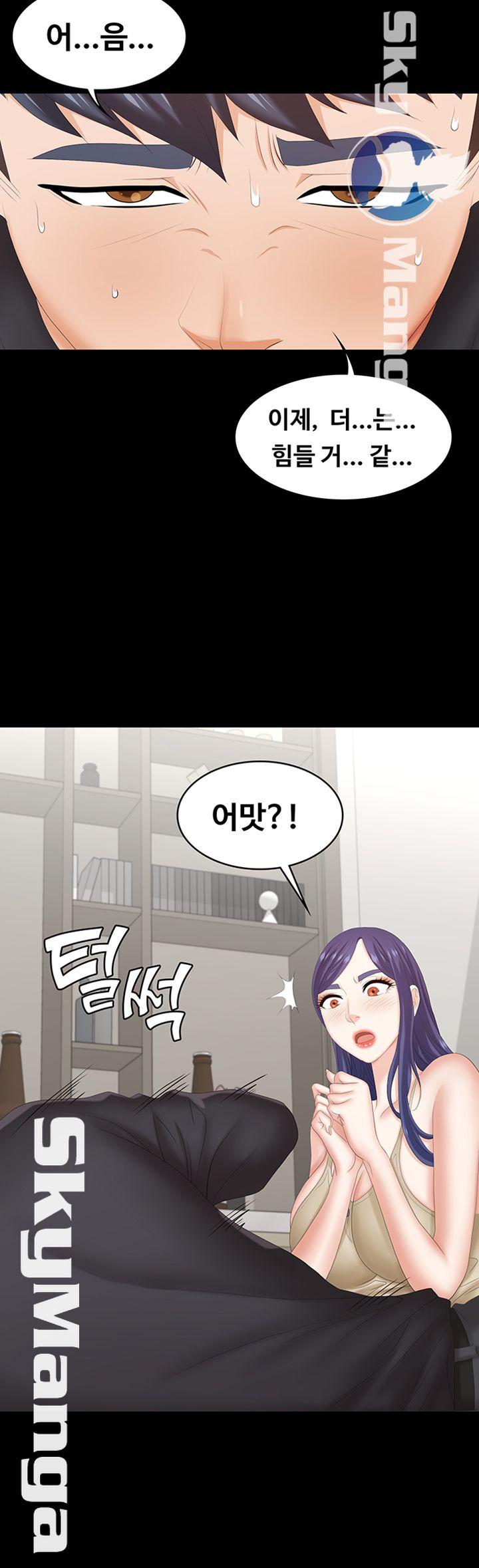 Change Wife Raw - Chapter 34 Page 27