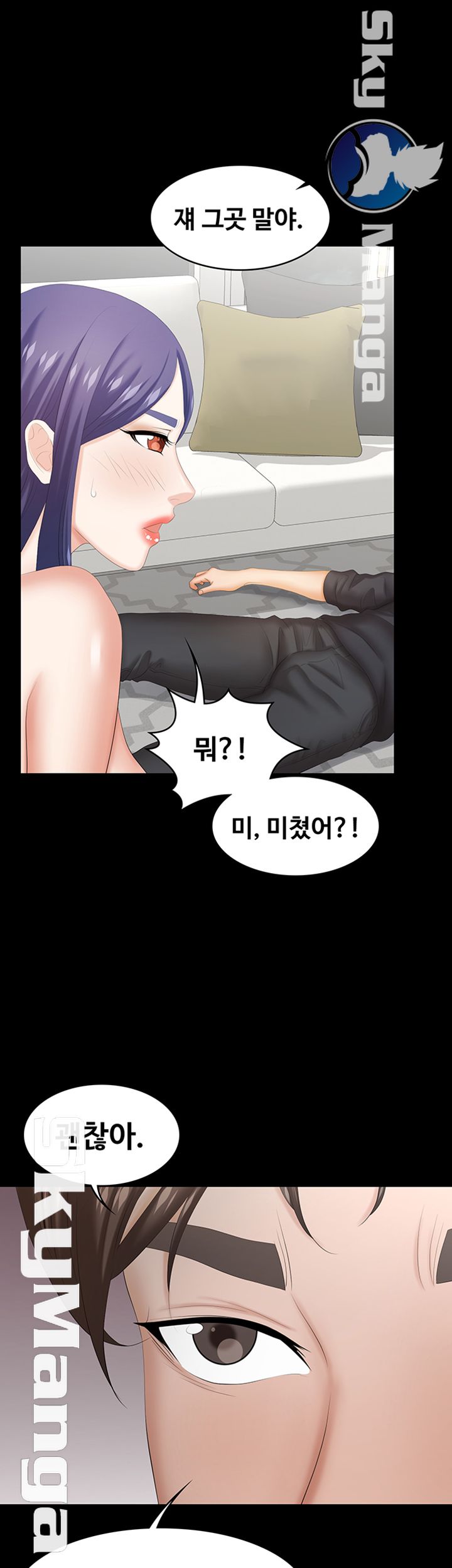 Change Wife Raw - Chapter 34 Page 36