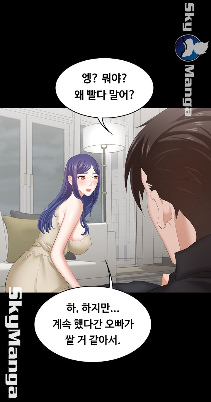 Change Wife Raw - Chapter 35 Page 15