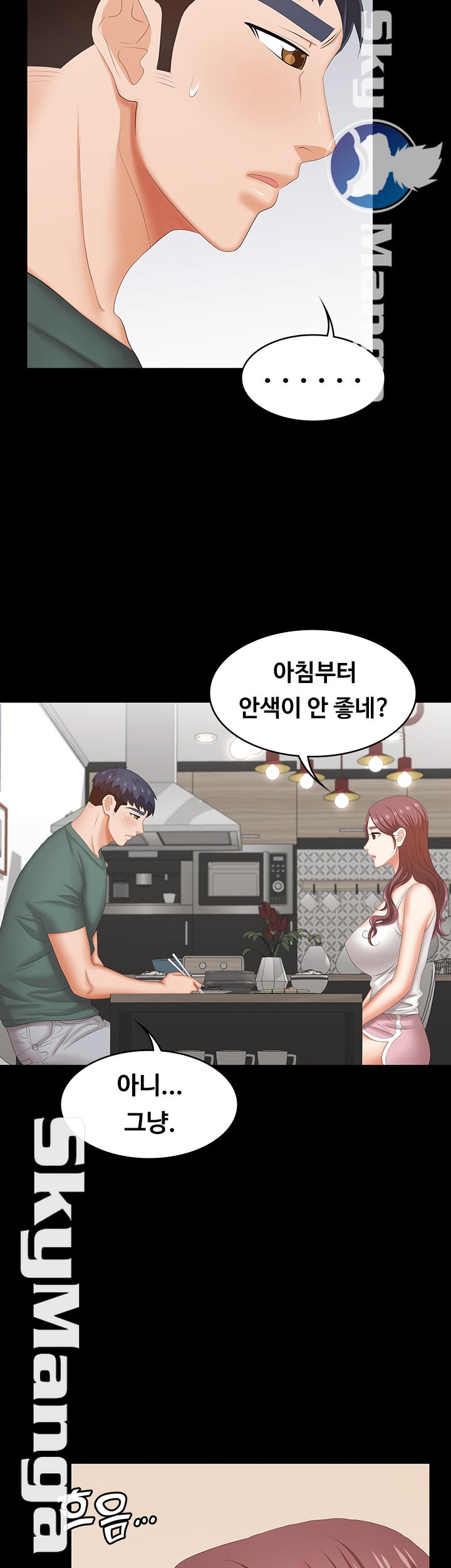 Change Wife Raw - Chapter 35 Page 45