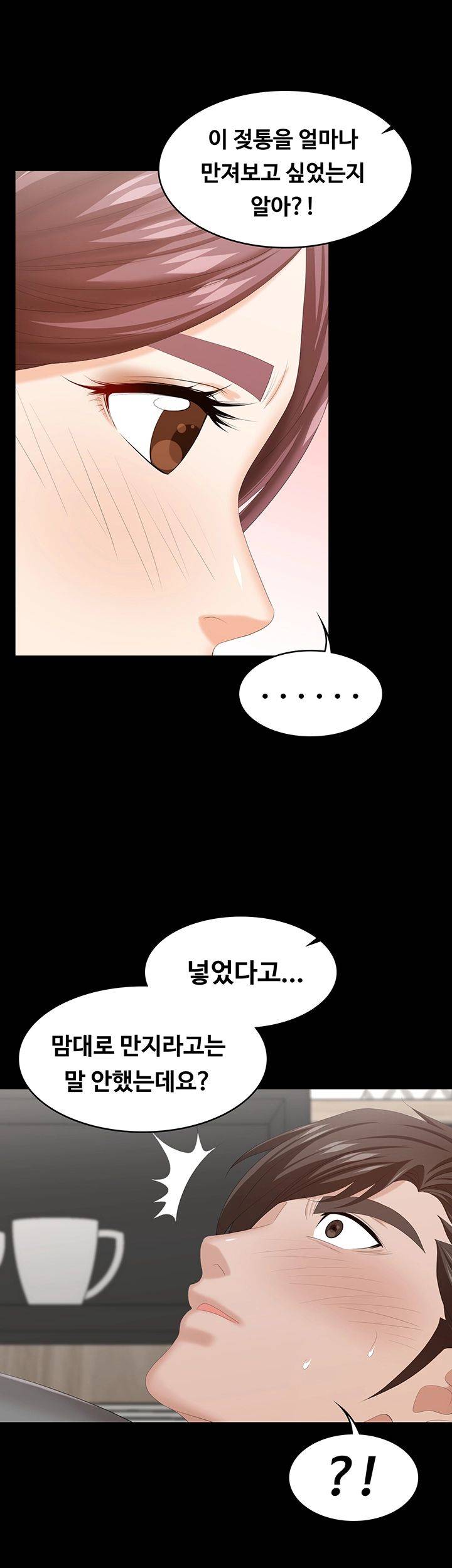 Change Wife Raw - Chapter 38 Page 28