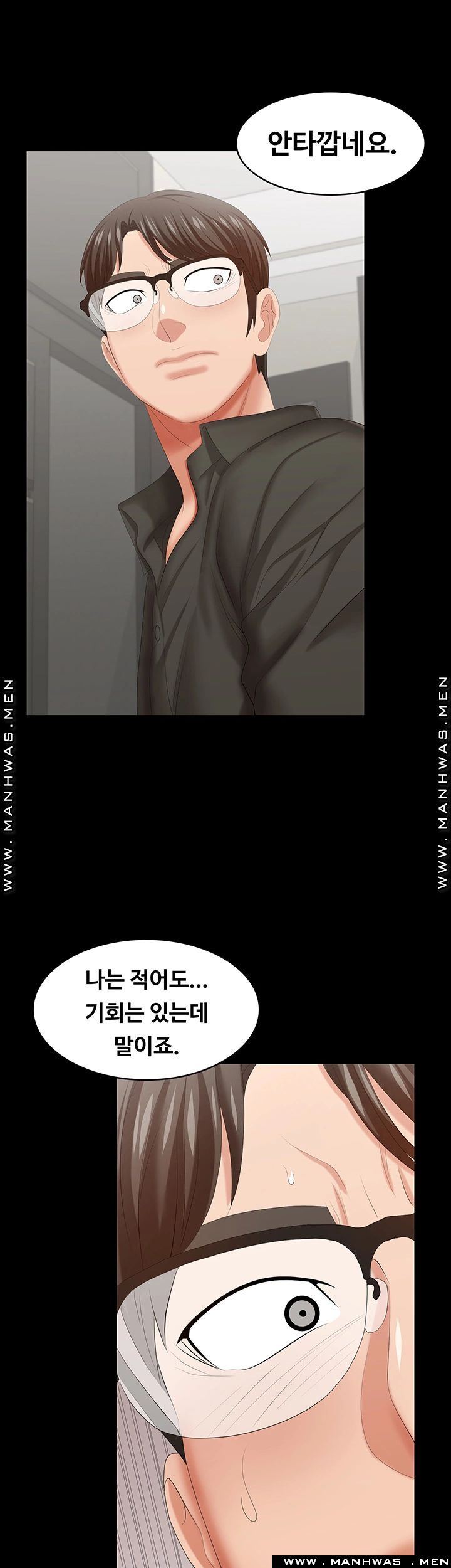 Change Wife Raw - Chapter 40 Page 20