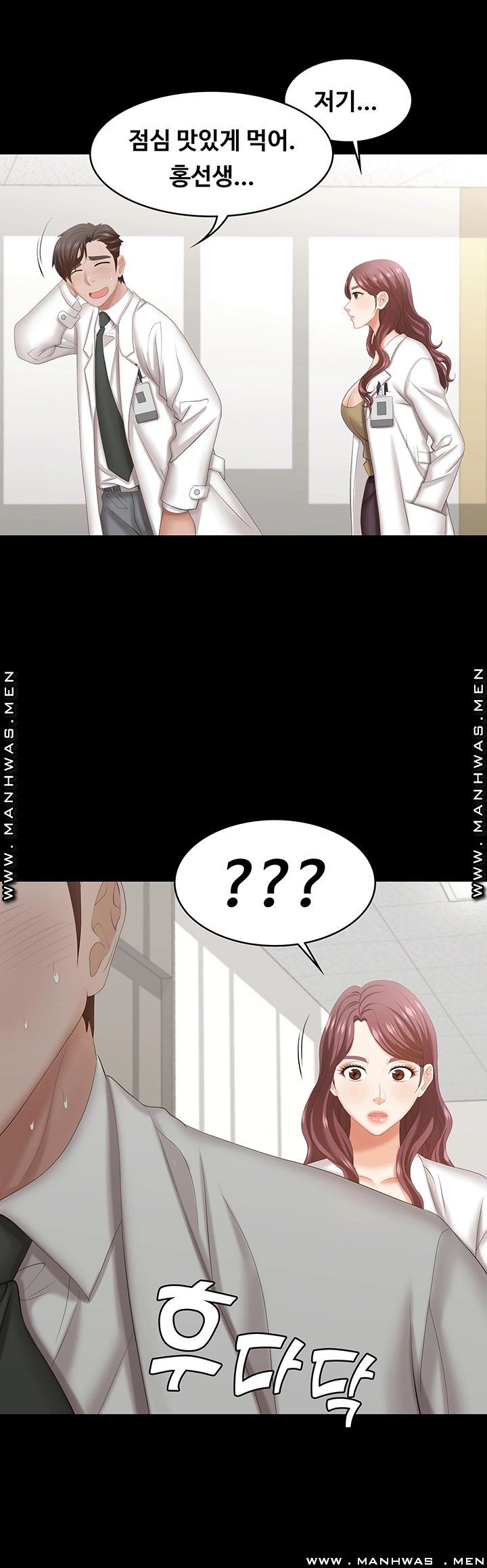 Change Wife Raw - Chapter 40 Page 31