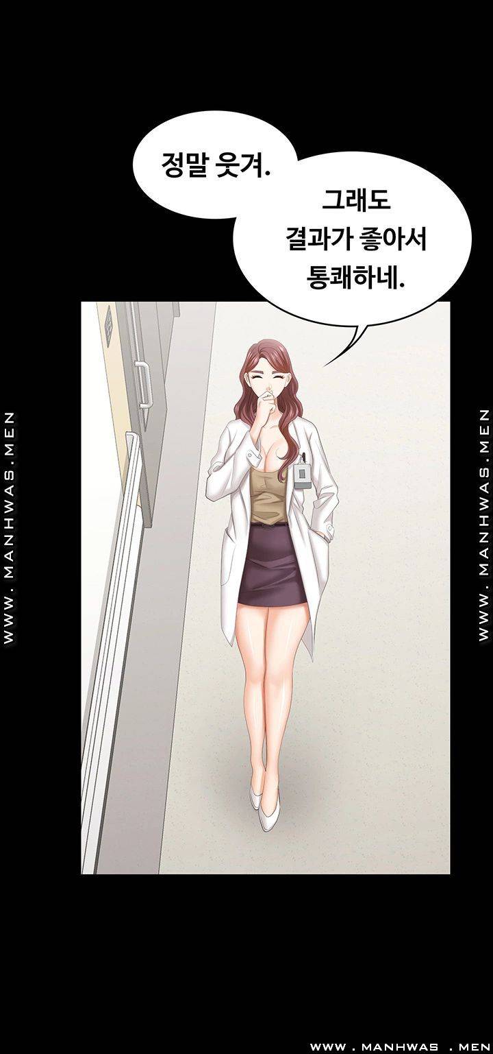 Change Wife Raw - Chapter 40 Page 33
