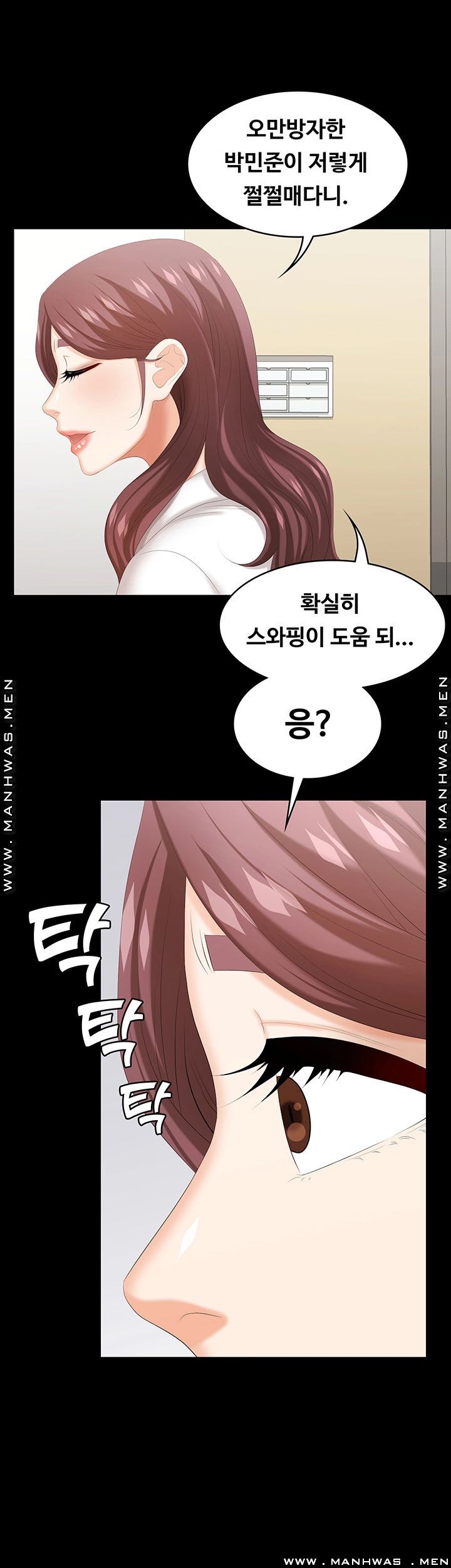 Change Wife Raw - Chapter 40 Page 34