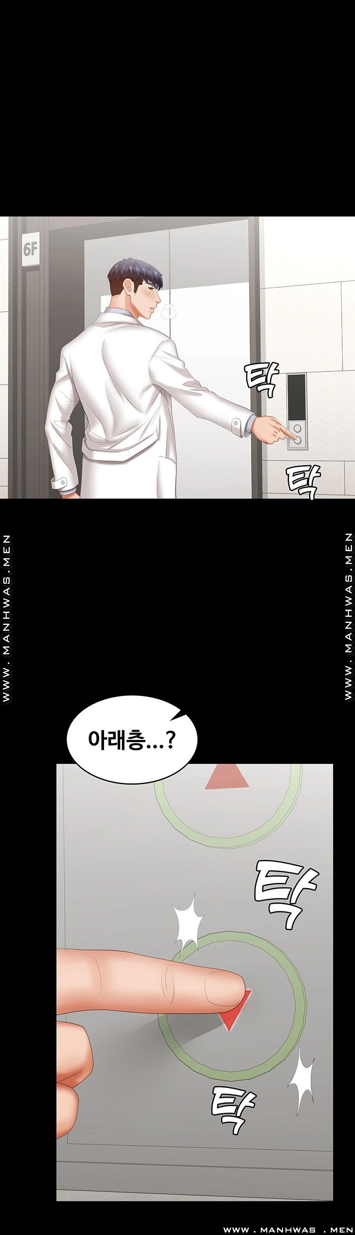 Change Wife Raw - Chapter 40 Page 37