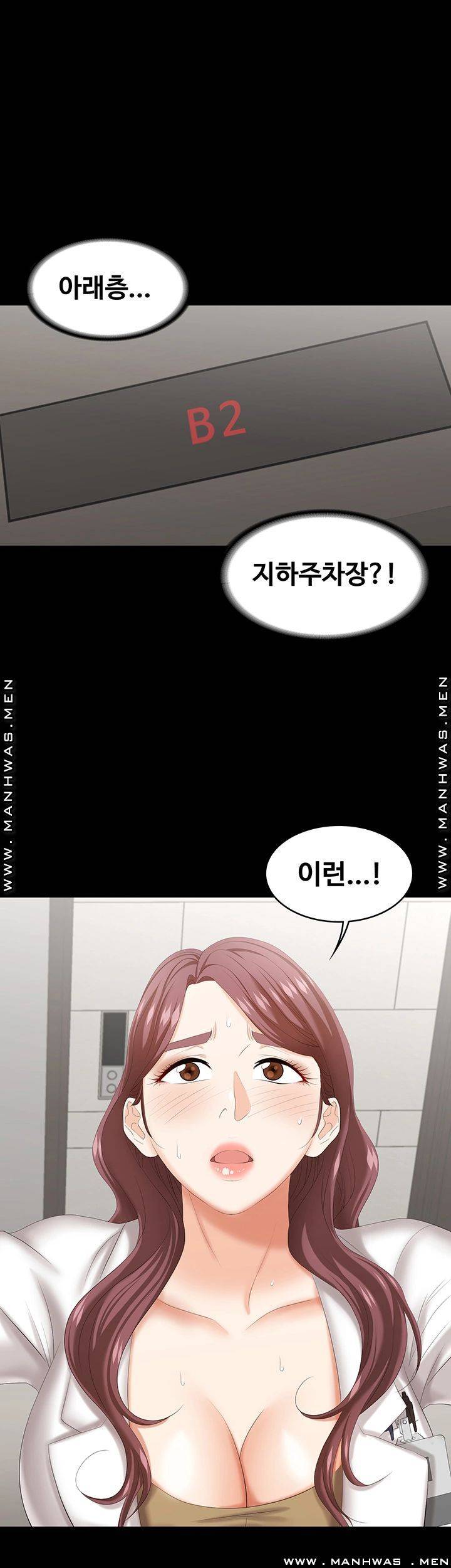 Change Wife Raw - Chapter 40 Page 42