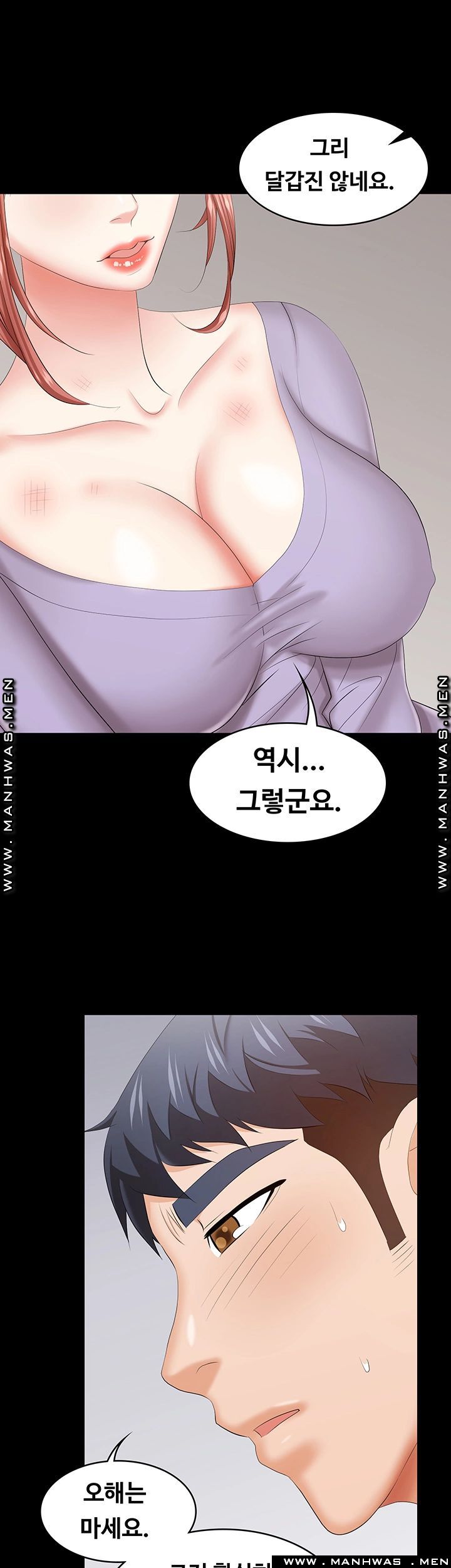 Change Wife Raw - Chapter 40 Page 47