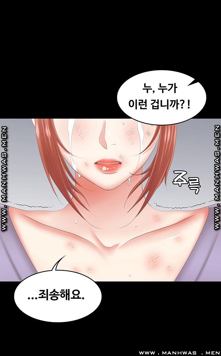 Change Wife Raw - Chapter 40 Page 50