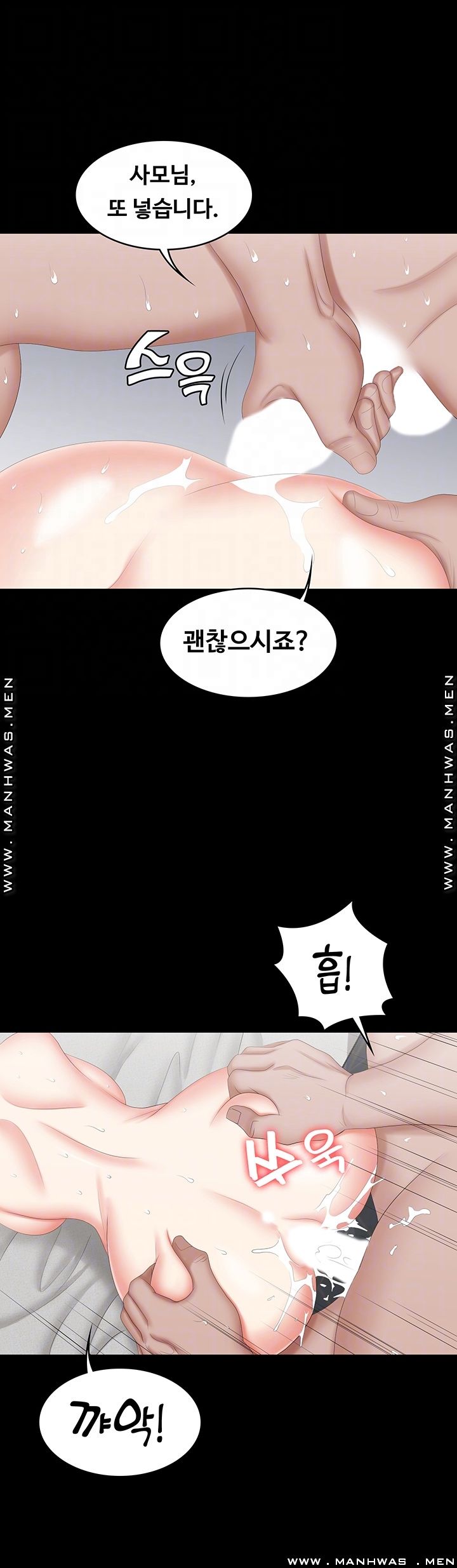 Change Wife Raw - Chapter 40 Page 7