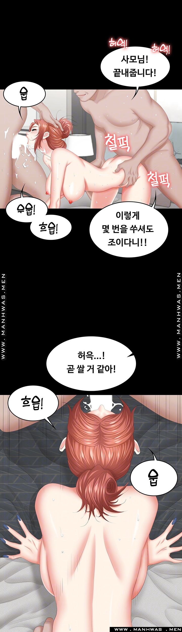 Change Wife Raw - Chapter 40 Page 8