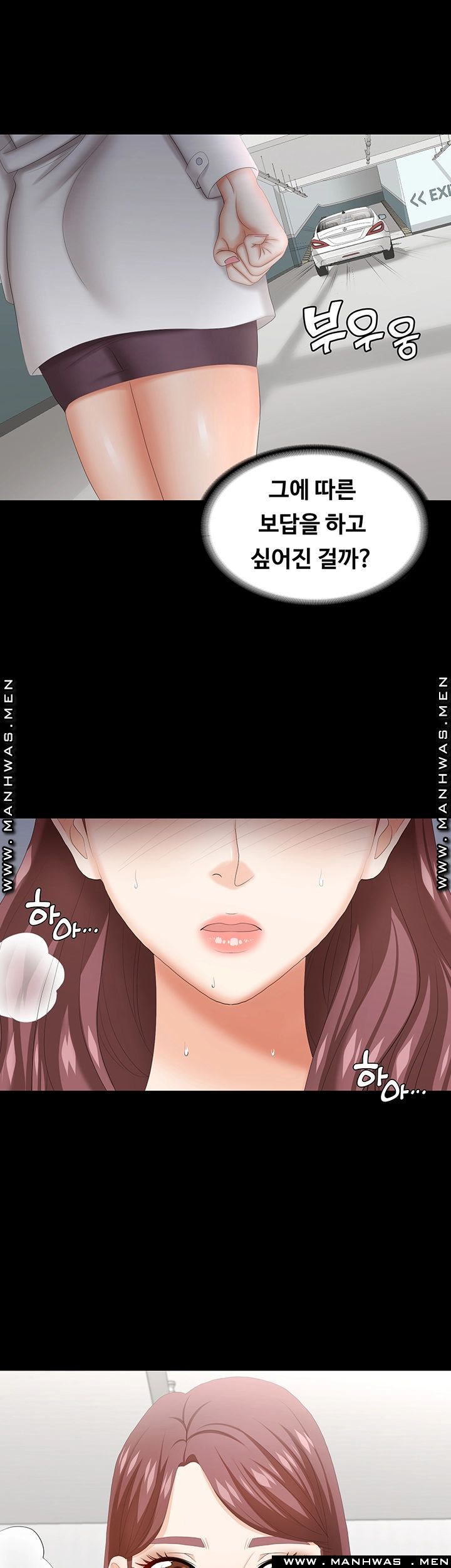 Change Wife Raw - Chapter 41 Page 17