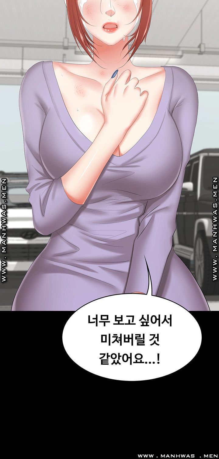 Change Wife Raw - Chapter 41 Page 2