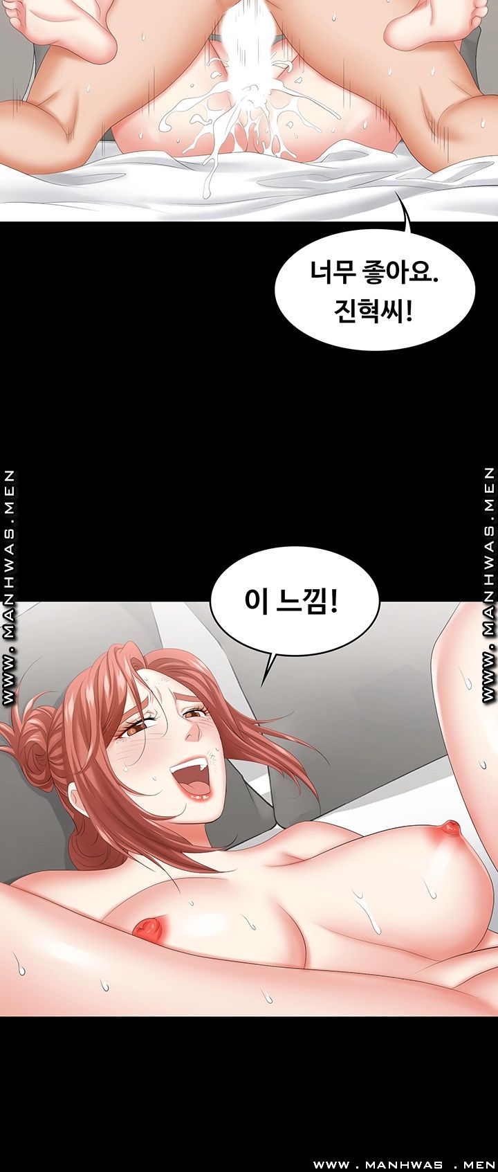 Change Wife Raw - Chapter 41 Page 35