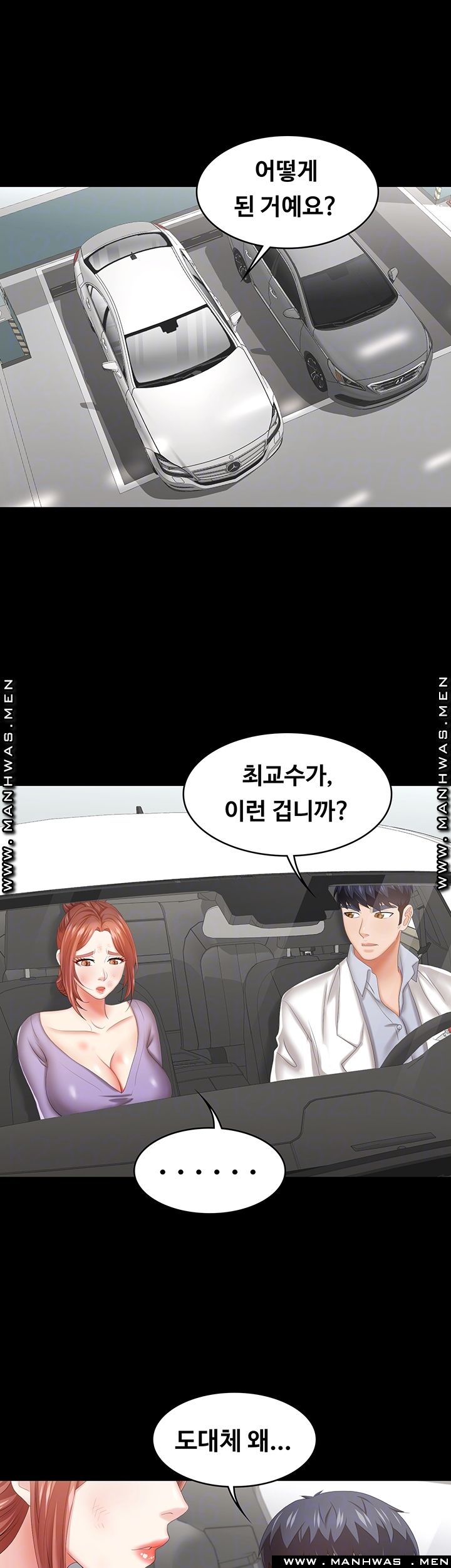Change Wife Raw - Chapter 41 Page 4