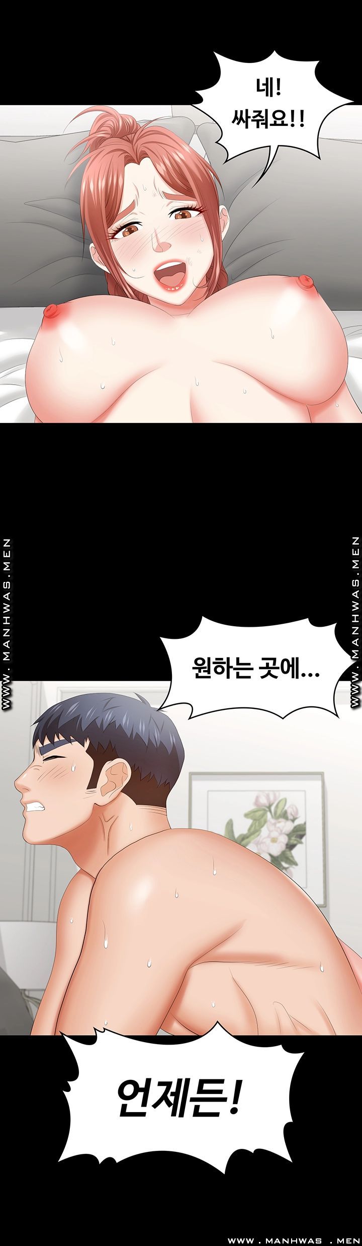 Change Wife Raw - Chapter 41 Page 41