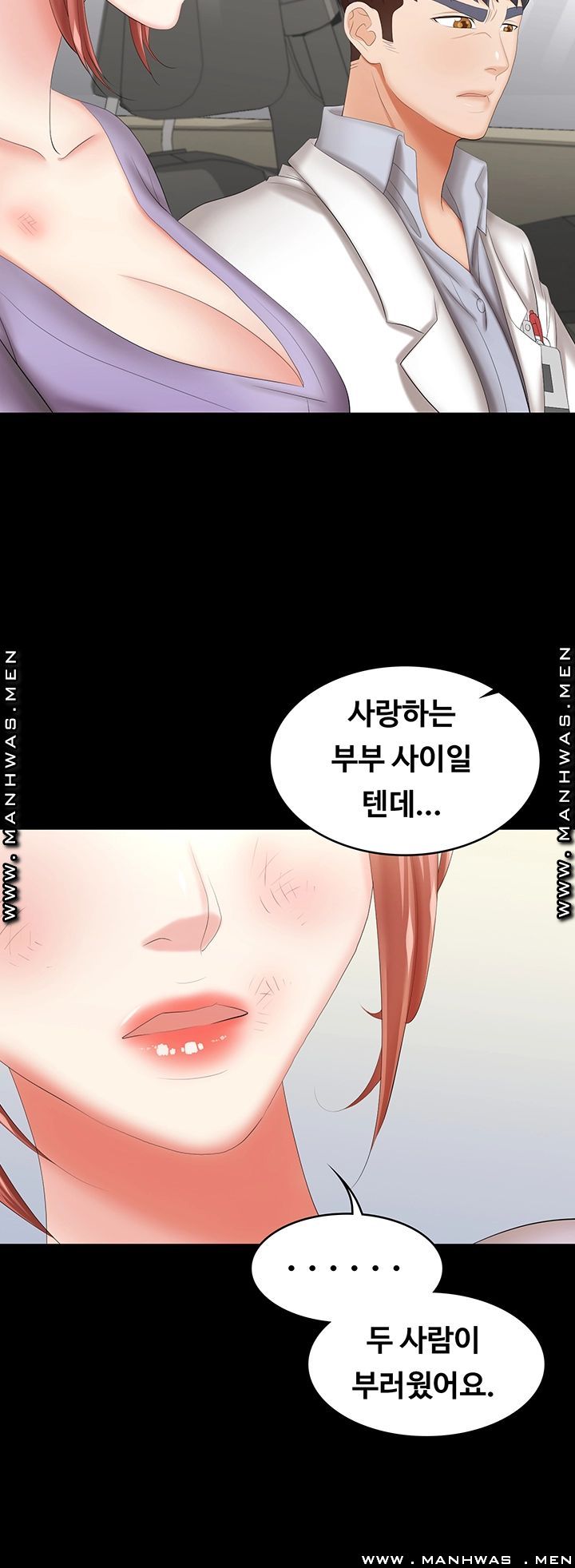 Change Wife Raw - Chapter 41 Page 5