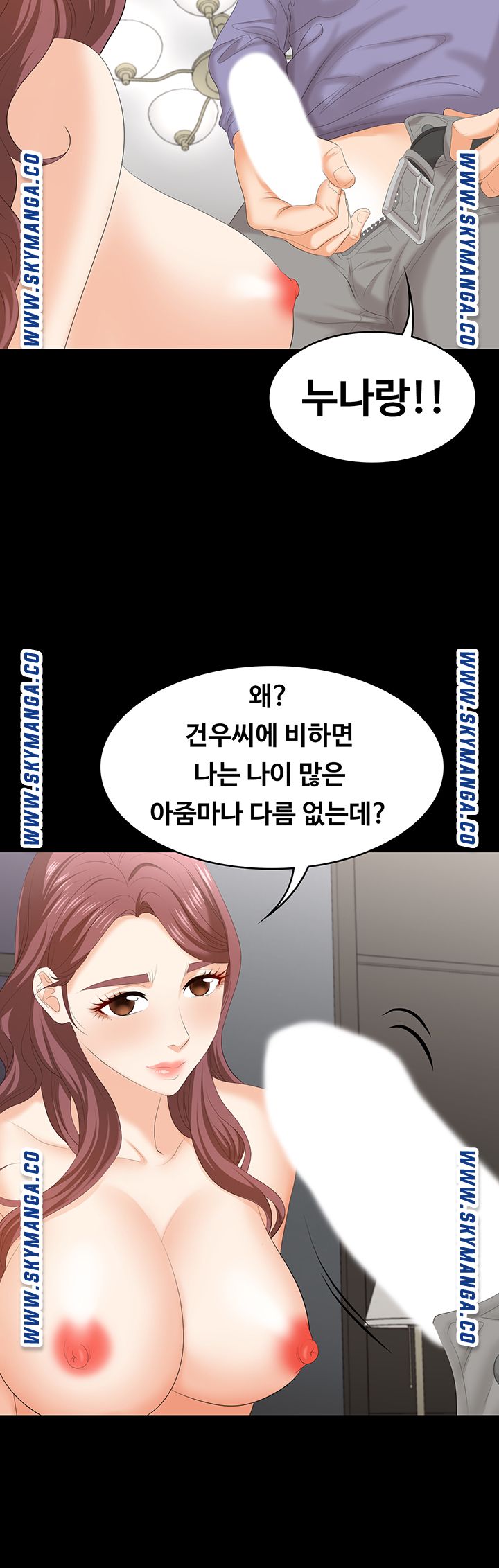 Change Wife Raw - Chapter 49 Page 32